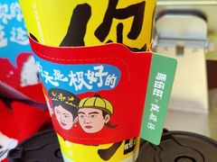 -马伍旺饮料厂(将军大道店)