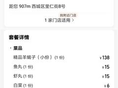 -城一锅涮烤羊蝎子·烤串