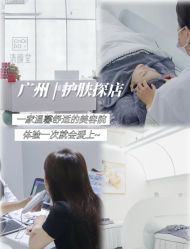 -清颜堂丨分子祛痘·功效美肤