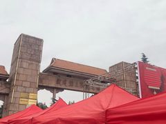 -铁道游击队纪念馆