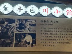 -全牛匠·乐山跷脚牛肉(西单华威约饭街店)