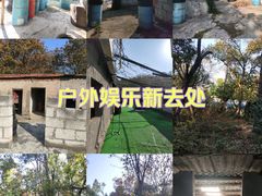 -东湖小天池真人CS彩弹野战基地