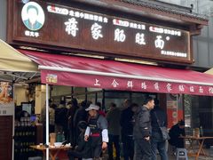 -蒋家肠旺面馆(合群路店)
