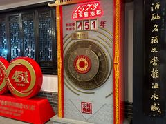 -泸州老窖景区