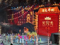 -广州长隆国际大马戏