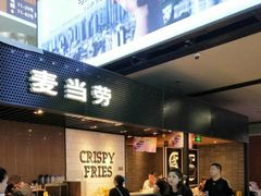 门面-麦当劳(桃仙机场到达层店)