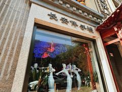 -醉长安(钟楼旗舰店)