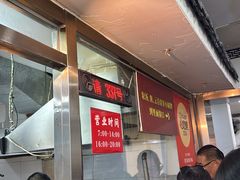-津门张记包子铺(华昌道店)