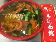 -易记皮肚面(明瓦廊店)