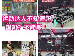 -超菲特健身工作室(晨月店)