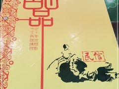 -民信老铺(华盖路店)