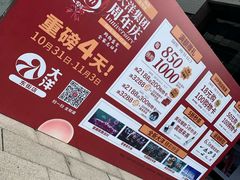 -大洋晶典(东街店)