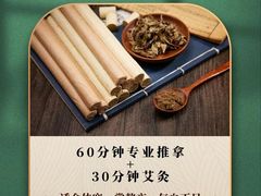 -蓉城阳光推拿馆(理想中心店)