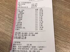 账单-野妹经典火锅(民治店)