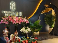 -狮拾久·现代新加坡料理(福田COCO Park店)