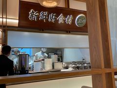 -三人行骨头王火锅(长寿店)