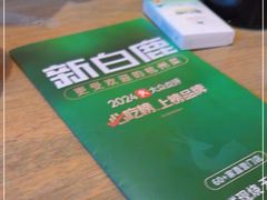 -新白鹿餐厅(城西银泰城店)