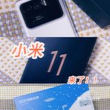 📱mi小米11到手！！！