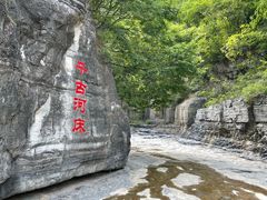 -孤山寨风景区