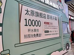 -太原茂业天地购物中心
