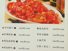 菜单-王家沙点心店(南京西路总店)