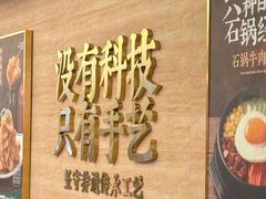 -华天延吉餐厅(西四总店)