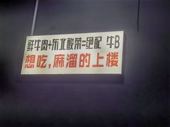 -老卜奎齐齐哈尔烤肉(人民东路店)