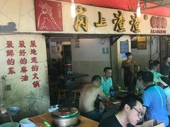 -岗上渣渣老火锅(两路口店)