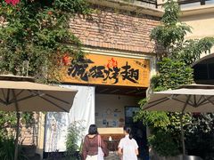 -疯狂烤翅(熙街店)