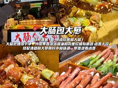 -大学城夜市