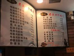 菜单-郭记老汉口热干面