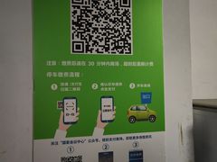 -国家会议中心大酒店-地上停车场