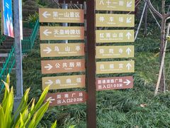 -乌山风景区