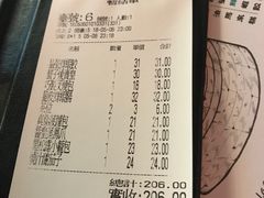 账单-点点心点心专门店(湾仔店)
