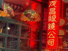 -柴爿巷·香酥鸡&馄饨(复兴中路店)