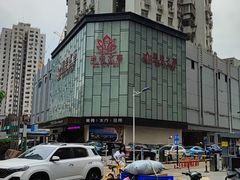 -美姿水荟美食水疗