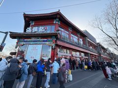 -牛街清真满恒記(平安里西大街店)