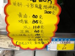 -Misu米苏烘焙生活馆(莞城店)