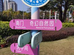 -荔湾区儿童公园