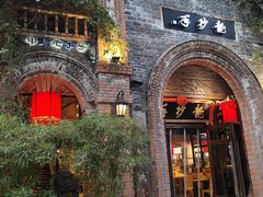 -龙抄手食府(浣花北路店)