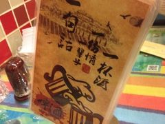 iphone_upload_pic-滋味烤鱼(祥和里店)