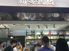 门面-幸福西饼面包茶饮(车公庙店)