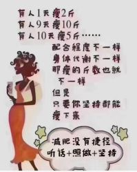 -香薇妮丝女子减肥院