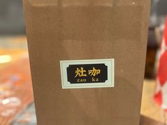 -灶咖KITCHEN