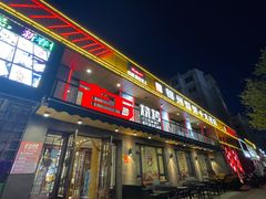 -老万烧烤(典逸心洲店)