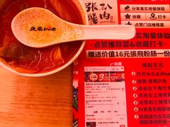 -張飛扒肉·龙江非遗(道外店)