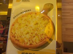 -尊宝比萨(石牌东店)
