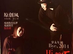 iphone_upload_pic-十三号剧院