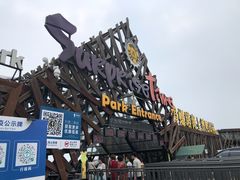 -北戴河碧螺塔海上酒吧公园