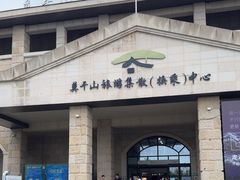 -莫干山风景区